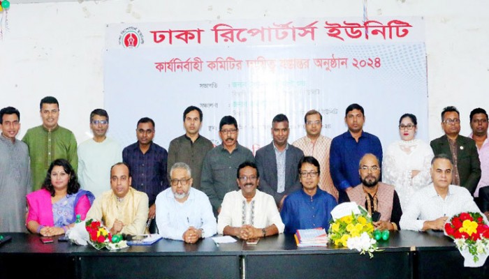 ডিআরইউর নবনির্বাচিত কমিটির দায়িত্ব গ্রহণ