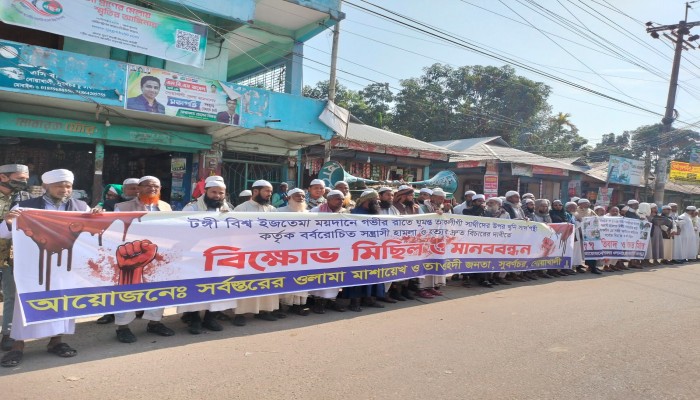 ​সা’দপন্থীদের বিচার দাবিতে নোয়াখালীতে মানববন্ধন