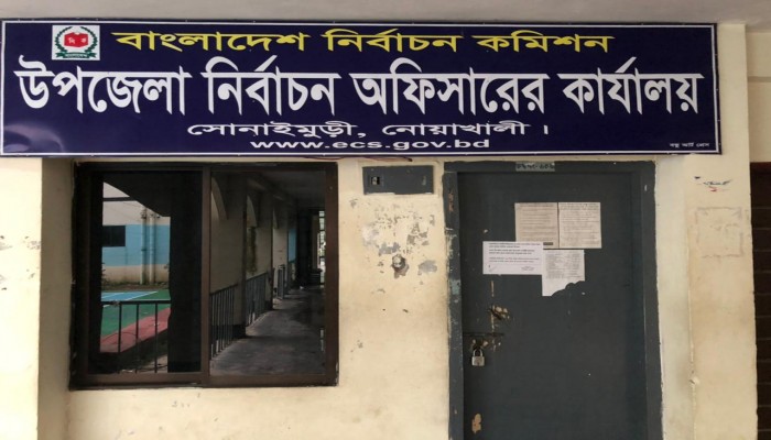 ​নোয়াখালীতে ইউএনও’র নম্বর হ্যাক করে টাকা দাবি